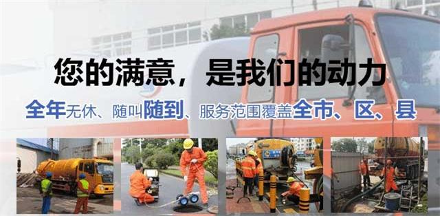 龙华区疏通清洗下水道