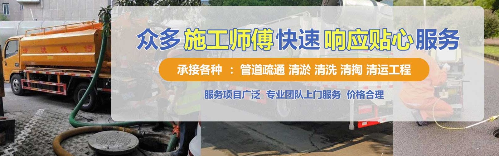 龙华区疏通清洗下水道