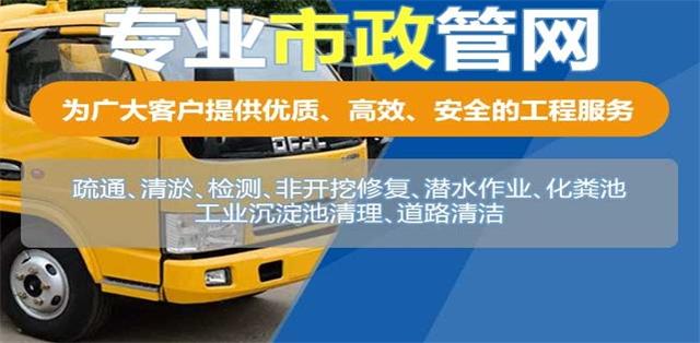 龙华区疏通清洗下水道