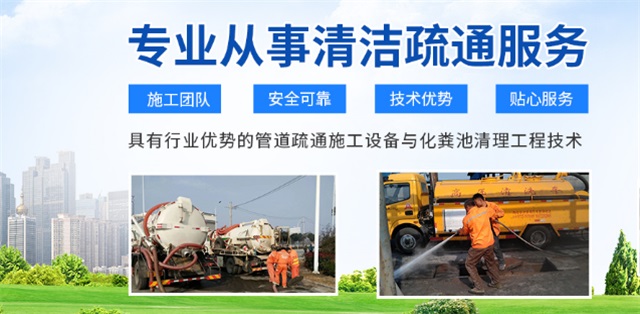 龙华区疏通清洗下水道