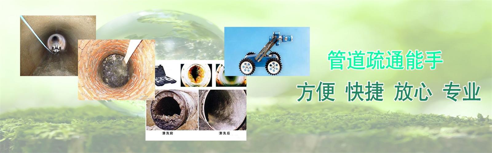 龙华区疏通清洗下水道